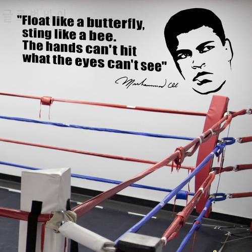MUHAMMAD ALI FLOAT LIKE A BUTTERFLY BOXING WALL QUOTE VINYL STICKER DECAL Fashion Wall Stickers For Gym Living Room Mural D520