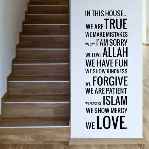 Free Shipping In this house Islamic wall decal, Islamic home decor vinyl wall art sticker