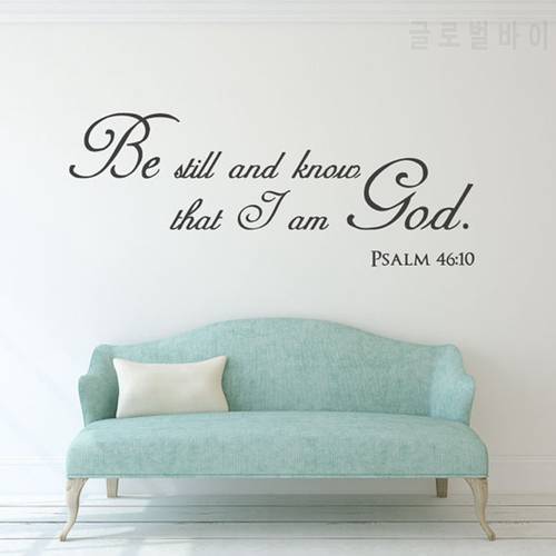 Christian Home Decor Be Still And Know That I Am God Vinyl Wall Stickers Church Home Decal For Living Room Decoration