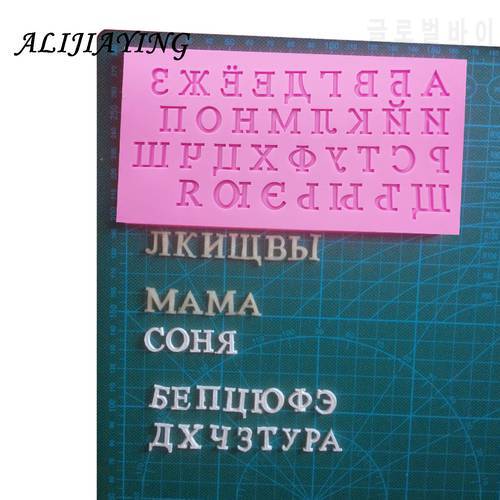 Silicone Russian Alphabet Letters Chocolate Cake Mold DIY Ice Fondant Tray Cake Decorating Tools Kitchen accessories D0225