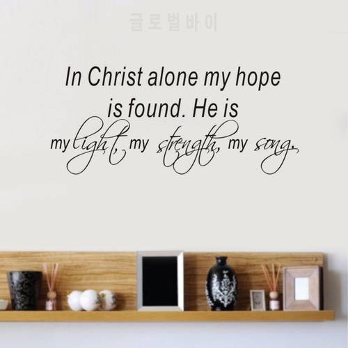 Bible Verses Wall Decal Quote In Christ Alone My Hope Is Found Vinyl Stickers Home Bedroom Decal Interior Design