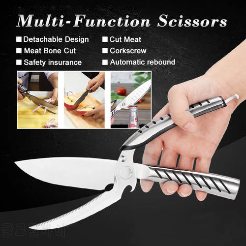 XITUO Hot kitchen multi-function scissors German stainless steel chicken bone scissors monster scissors chef knife kitchen tools