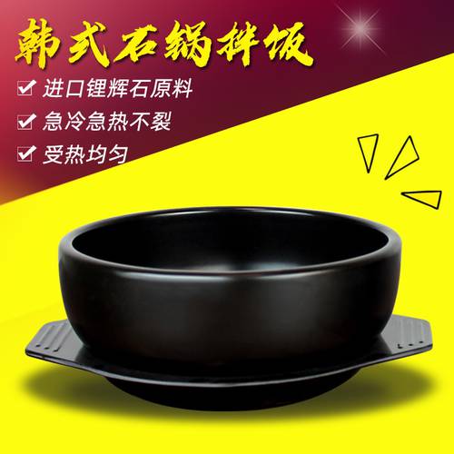 Special rice mixing Korean stone pot fish pickle soup bowl high temperature ceramic casserole earthenware cooking pot stew pan