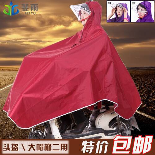 Special offer electric poncho raincoat helmet type face mask to increase thick battery car bicycle and motorcycle men and women