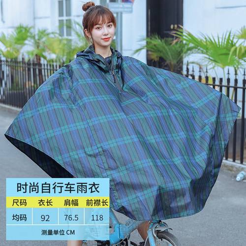 Adult Fashion Bicycle Raincoat Poncho Outdoor Bicycle Small Electric Bike Riding Windproof Rain Cape
