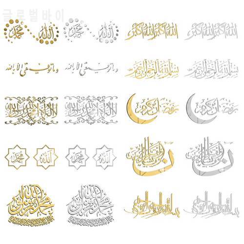 Ramadan Festival Acrylic Mirror Gold and Silver Wall Sticker Muslim Islam Eid al-Fitr Living Room Self-adhesive Decoration Stick