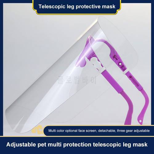 1pc Unisex Transparent Eye Shield Visor Wrap Shield Adjustable Half Face Shield Guard Protector Face Mask Anti-spray Mask