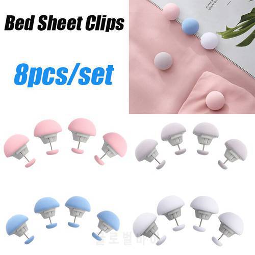 8PCS Bed Sheet Clips Mushroom Quilt Holder Non-slip Quilt Cover Clip Home Bed Sheet Blankets Fixer Clip Anti-run Device Buckle