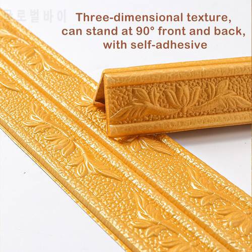 3D Pattern Foam Sticker Wall Trim Line Skirting Border Decoration Self Adhesive Household For Living Room DIY Background Sticker