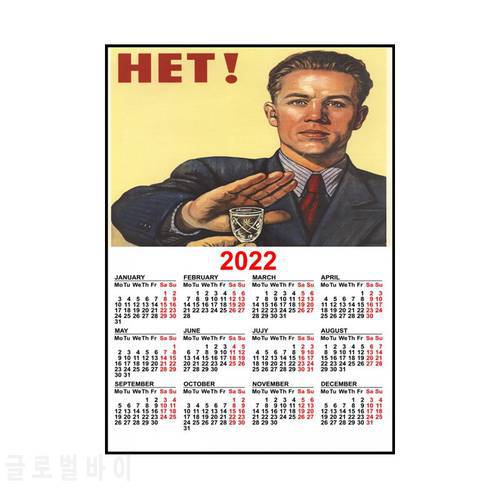 2023 Soviet calendar Poster Wall Decoration sticker room decoration Poster home office decor