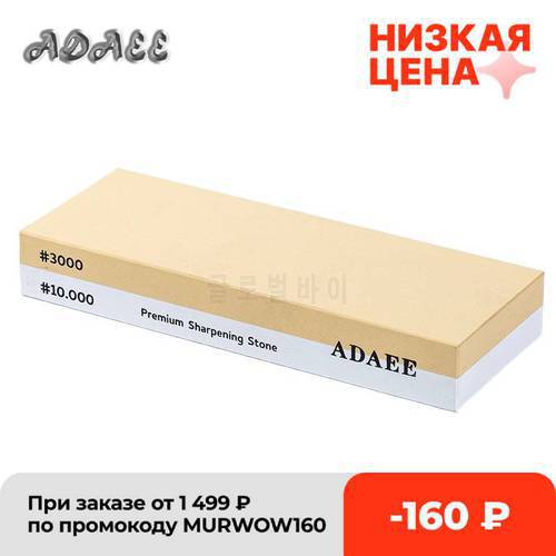3000 10000 Grit Premium Sharpening Stone With Size 200mm*75mm*29mm