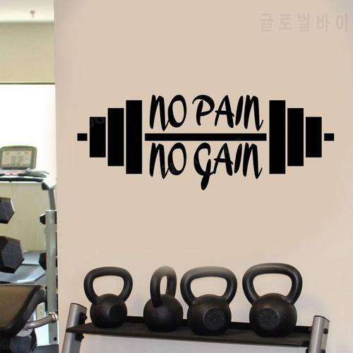 No Pain No Gain Inspirational Phrase Wall Stickers Fitness Exercise Wall Decals Gym Poster Home Decor Bedroom Decoration
