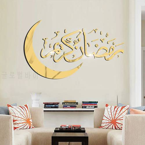 2022 Eid Mubarak Wall Stickers Ramadan Decor for Home Islamic Ramadan Kareem Muslim Party Decor Eid Mubarak Gifts Eid Al Adh