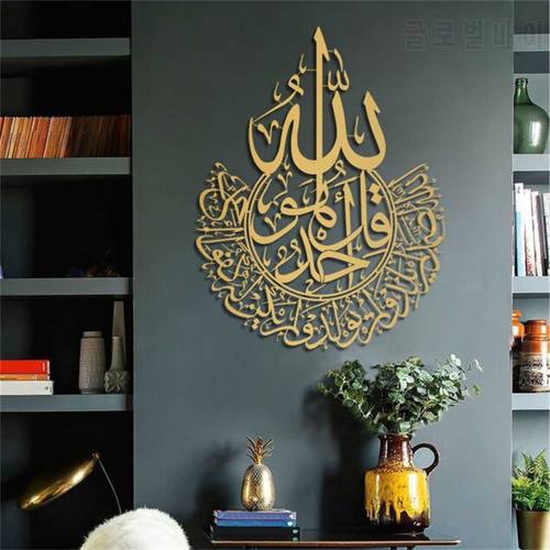 Ayatul Kursi Islamic Wall Art Islamic Home Wall Decor Islamic Decor Islamic Calligraphy Ramadan Decoration Eid Wall Stickers L5