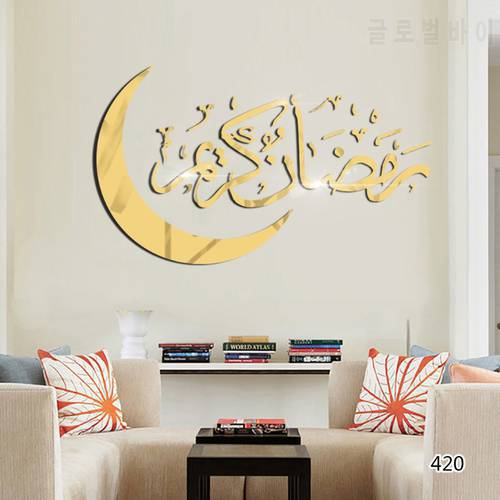Ramadan Festival Acrylic Mirror Gold and Silver Wall Sticker Muslim Islam Eid al-Fitr Living Room Self-adhesive Decorate S17 21