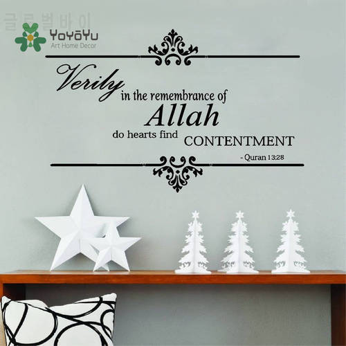 YOYOYU Wall Decal Lovely Removeable Vinilos Infantils Verily in the Remembrance of Allah Muslim Decor Vinyl Sticker YO060