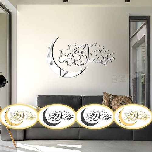 Household Wall Mirror Stickers Muslim Islamic Eid Mubarak Ramadan Crystal Mirror Sticker Decorative Wall Stickers Fashion 2022