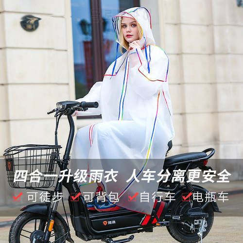 Raincoat men&39s and women&39s fashion outdoor hiking electric bicycle raincoat EVA four in one raincoat against rainstorm