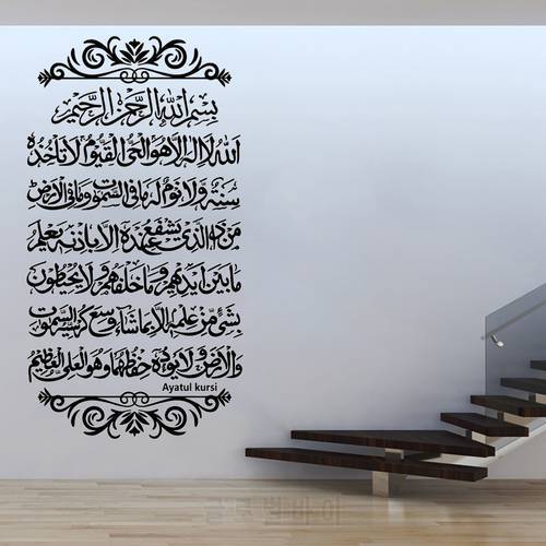 Vinyl Wall Sticker Islamic Muslim Arabic Calligraphy Wall Decal Mosque Muslim Bedroom Living Room Decoration Decal