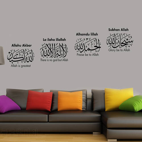 Arabic Wall Stickers SubhanAllah Alhamdulillah La Ilaha IllAllah Allahu Akbar 4 Tasbih Calligraphy Wall Decals Islamic Zikre 692