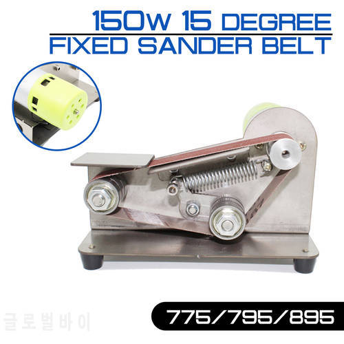 Fixed 15 degree Sharpener Sander Belt Machine 150W Electric Belt Sander Polishing Grinder Sander Grinding Tool Cutter Edges