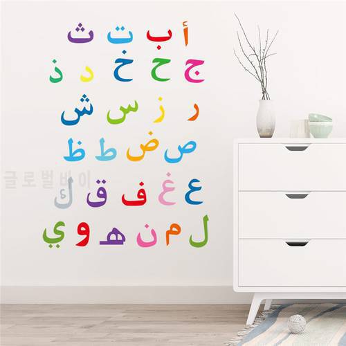 creative arabic muslim quotes wall stickers bedroom home decor mosque islamic 30*60cm wall decals pvc allah quran mural art