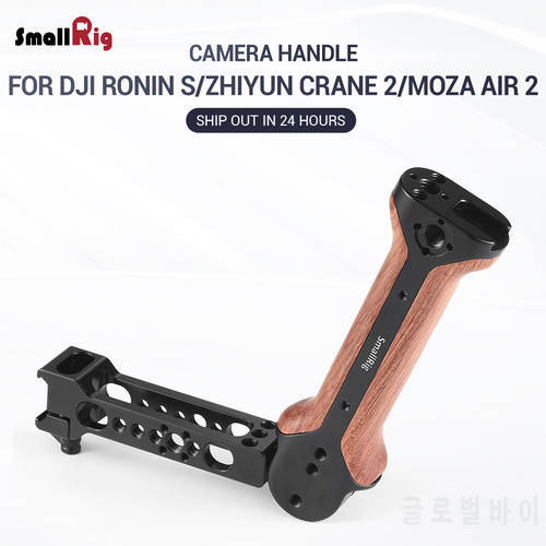 SmallRig Quick Release Camera Handle Grip Handgrip for DJI Ronin S / for Zhiyun Crane 2 / for Moza Air 2 Gimbal Stabilizer 2340