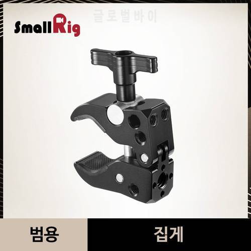 SmallRig Super Clamp (10-55 mm) With 1/4