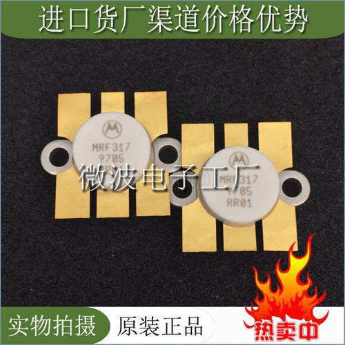 MRF317 SMD RF tube High Frequency tube Power amplification module