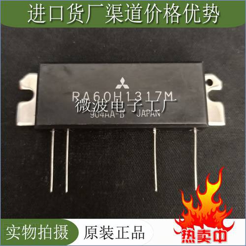Free Shipping RA60H1317M 100% original brand new SMD RF tube High Frequency tube Power amplification module
