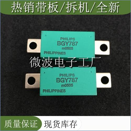 5/pcs BGY787 SMD RF tube High Frequency tube Power amplification module