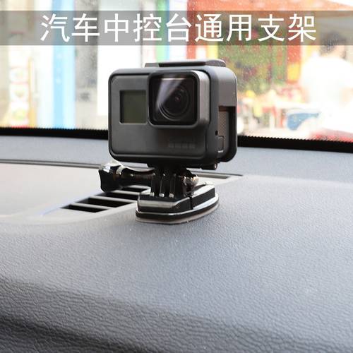 Console Dashboard Car Interior Mount Accessories for GoPro Hero 9 8 7 6 5 4 for Xiaomi Yi 4K Sony Dji Osmo Action Sports Cameras