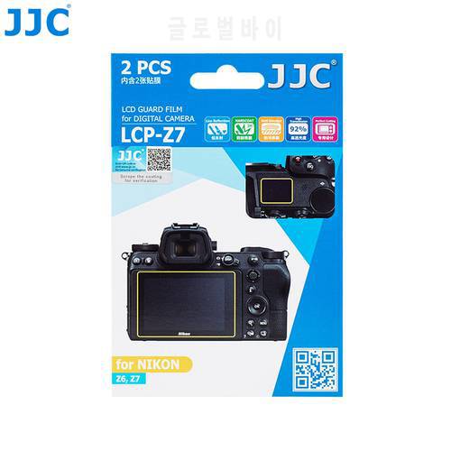 JJC 2PCS/LOT LCP-Z7 LCD Guard Film Screen Protector PET Cover for NIKON Z5 Z6, Z7 Camera Screen Protection