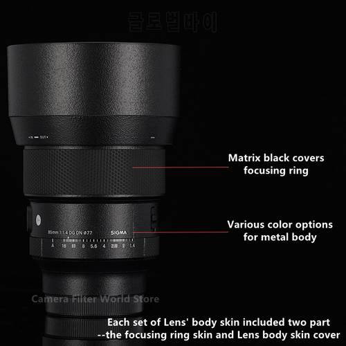 New 85 1.4 Lens Decal Skins Protective Skin For Sigma 85mm F1.4 DG DN Art ( for Sony E/L Mount ) Protector Cover Sticker Film