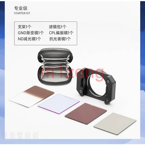 square lens filter system(holder+gnd8+cpl+nd8+bag+natural night filter) for sony DSC-RX100 M6 M7 RX100VI mirrorless camera