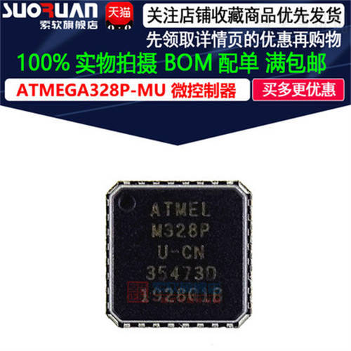 (5piece)100% New ATMEGA328P-MU QFN-32 8-bit microcontroller AVR 32K flash IC fast delivery