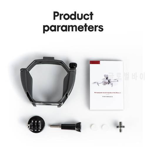 R91A Multifunctional Extension Bracket Camera Fixed Holder Stand Mount Compatible for djiMavic 3 Shock Absorption Accessories