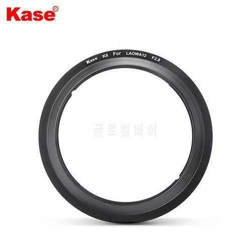 Kase K100-K9 Laowa 12mm Adapter Ring For Laowa 12mm F2.8 Lens