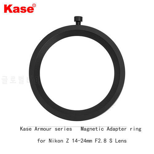 Kase K100 Armour series Magnetic Adapter ring for Nikon Z 14-24mm F2.8 S Lens