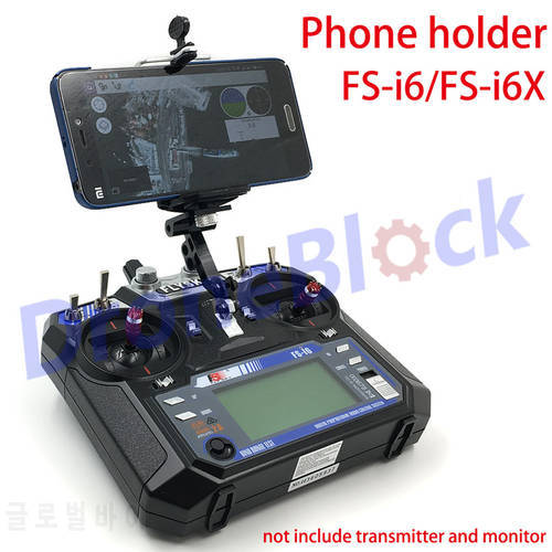 Flysky fs-i6/fs-i6X FS-i6S Turnigy TGY-i6 Transmitter mobile phone holder/ mobile phone clip mounting bracket