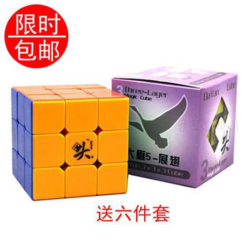 2014 New Puzzle toys Wild Goose Magic Cubes Three stepsr Magic Squares Professional Magic Cubes for Child Kids /Grownups Gift