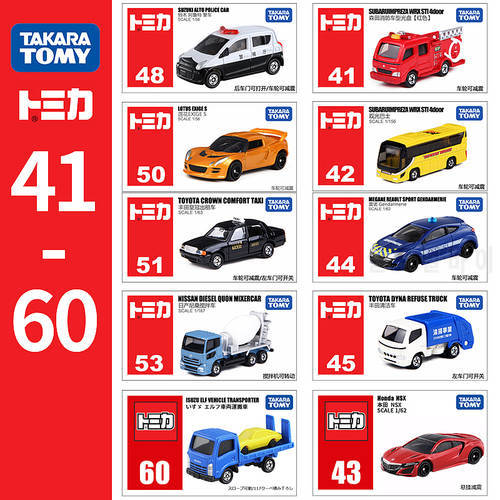 Takara Tomy Tomica Mini Metal Diecast Vehicles Model Toy Cars Various Types 41-60