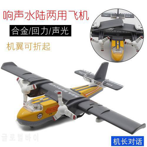 Die-cast Alloy Vehicles Children toys mkd52 Auto Airplane Model Pull back Electric Acousto-optic Air Craft Amphibian Plane 1:32