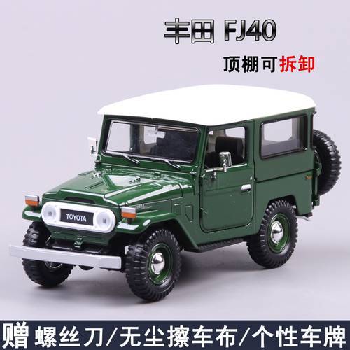 Collectible Die-cast Alloy Car mkd3 Models Cool Toyota FJ40 JEEP SUV Roadster Stactic Scale Vehicles Toys for Children 1:24