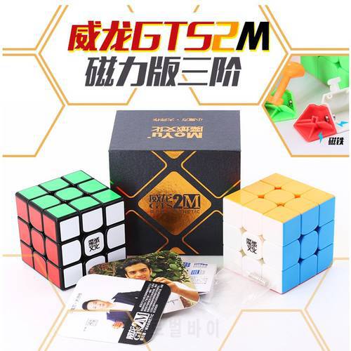 Best MoYu Weilong GTS V2 M Magnetic 3x3x3 GTS2M Magic Cube Professional WCA GTS2 M 3x3 Cubing Speed magico cubo Educational Toy