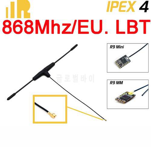 FrSky 868MHz(EU.LBT) New Antenna Ipex4 Dipole T Antenna for R9 Mini / R9 MM Receiver