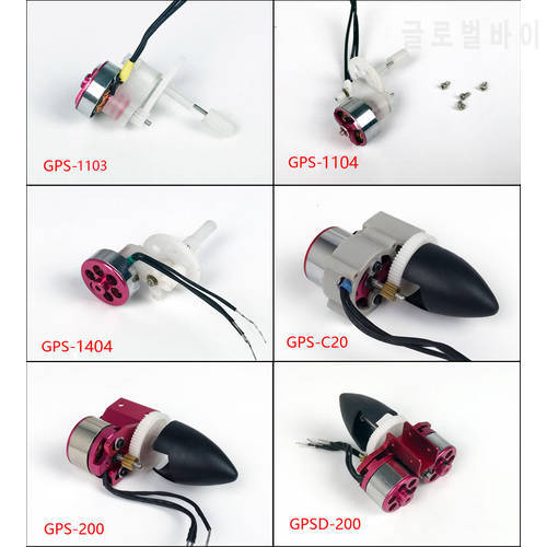 Electric Gearbox Power System 1104/1404/1908/1914/1908 Size GPS for RC Airplane Models 3D Flying competition DIY Power