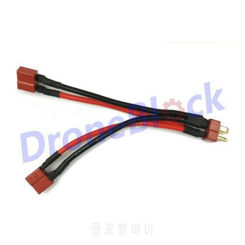 4PCS T Plug Y Cable 1 Male to 2 Female Parallel Cable 14AWG 10cm power distribution lead RC Model