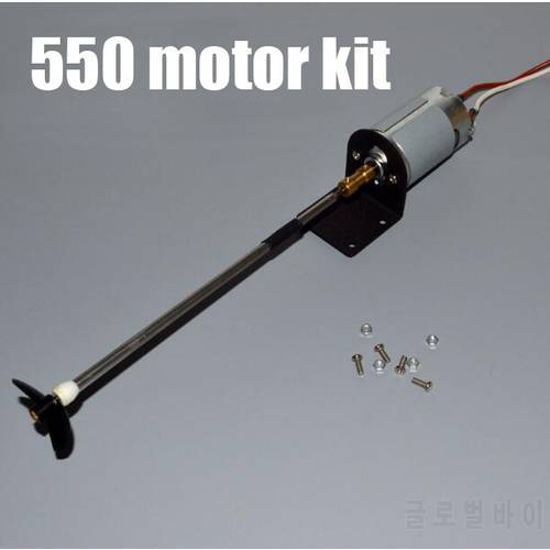 Free Shipping 550 RC Boat motor with Drive shaft propeller bushing kit set modify spare parts for RC Boat model positive/reverse
