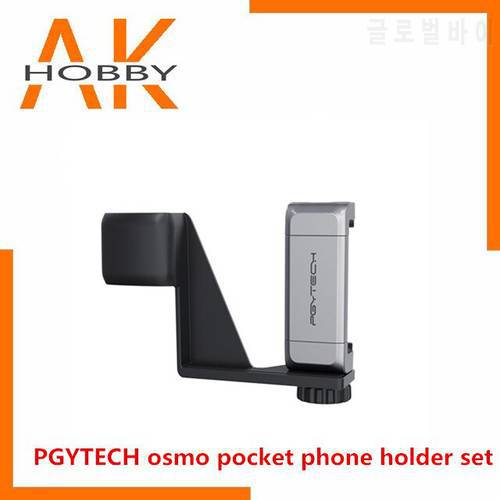 PGYTECH OSMO Pocket Phone Holder Bracket Holder Set for OSMO Pocket Spare Parts Accessories